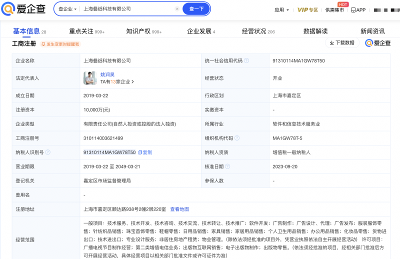 双十一收官 爱企查收录“双十一期间”的爱与美好 : 出版物互联网销售中的温情与真实
