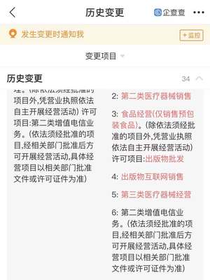 新起点新布局 Soul关联公司业务版图扩展至食品、医疗器械及出版物销售