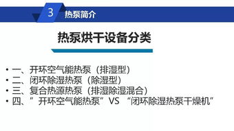 热泵干燥 提升菌类农产品品质的绿色引擎——陈启文先生在第一届中国古田食用菌大会的主题演讲